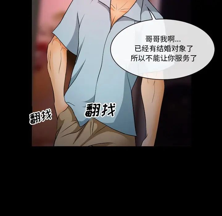 委託人第31話