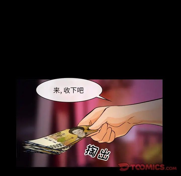 委託人第31话