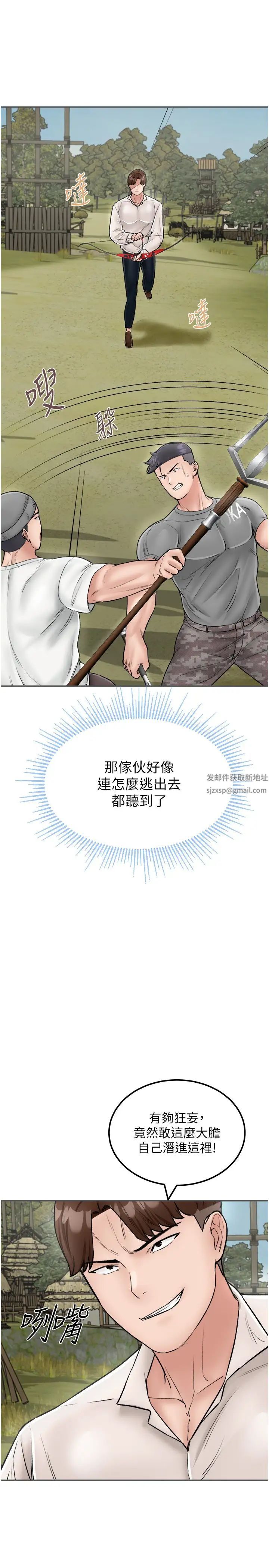 我和继母的荒岛求生记第25话-逃出岛的三个条件