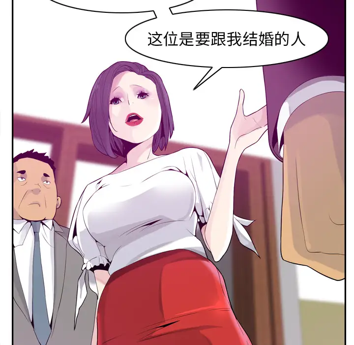 欲望人妻第21话
