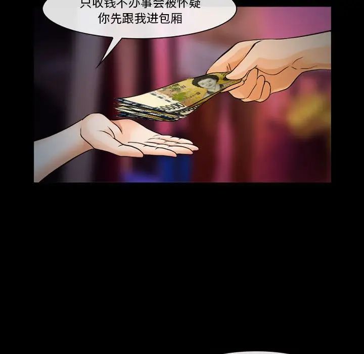 委託人第31話