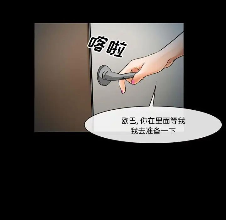 委託人第31话
