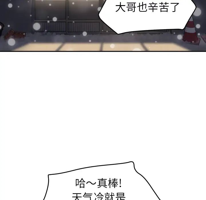 继母第35话