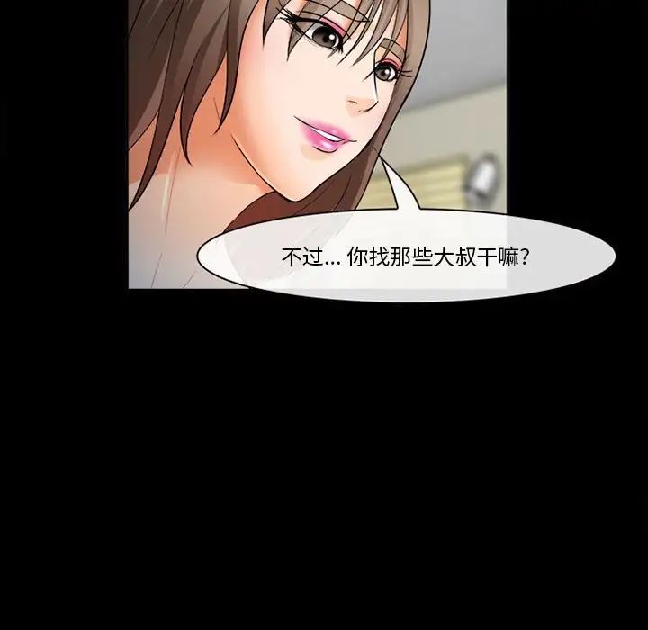 委託人第31話