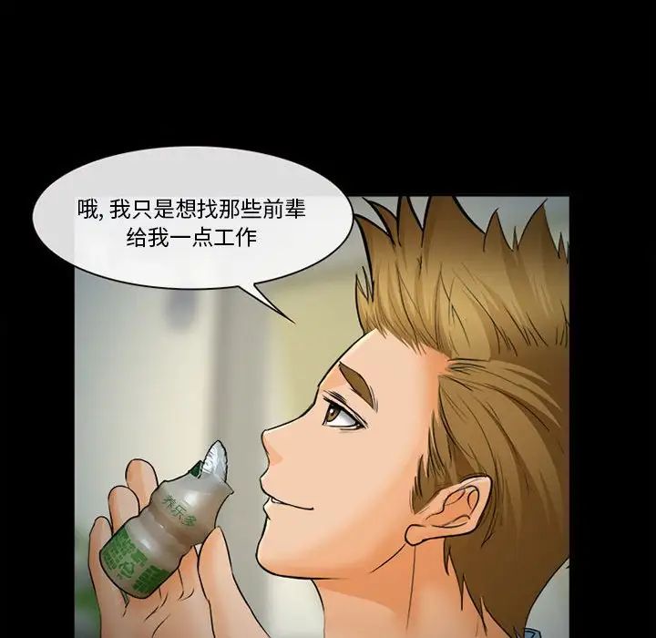 委託人第31话