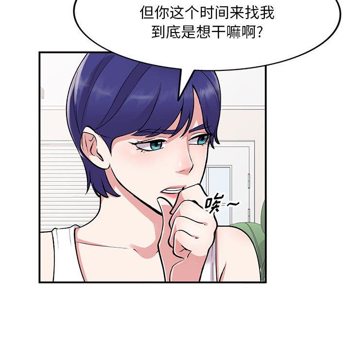 姐姐的秘密第60话