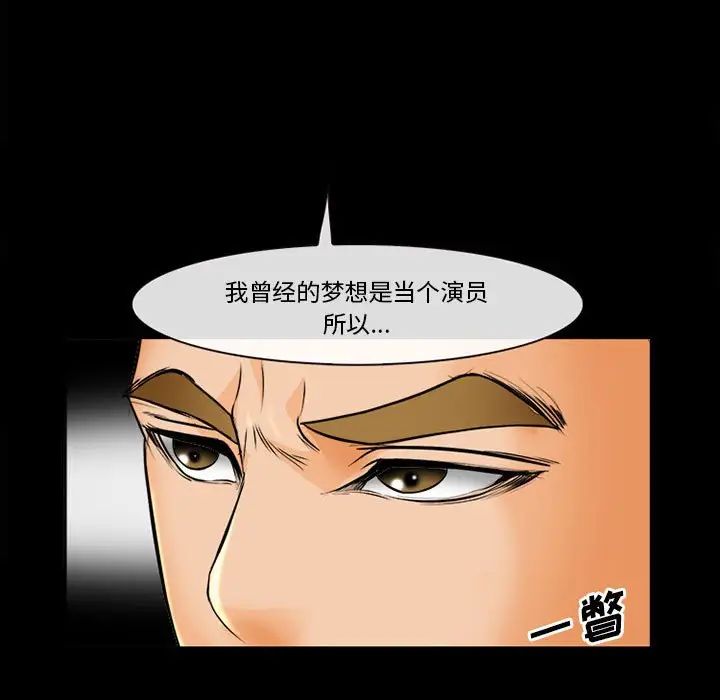 委託人第31话