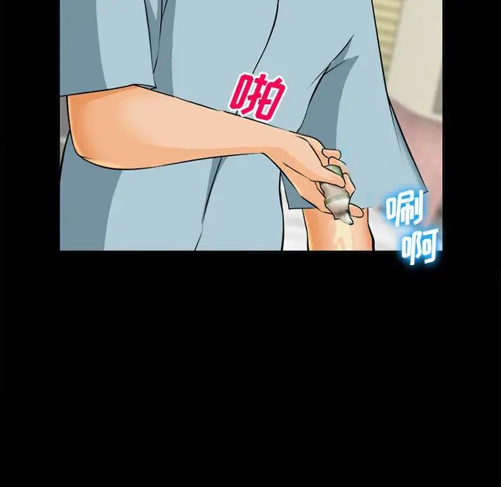 委託人第31话