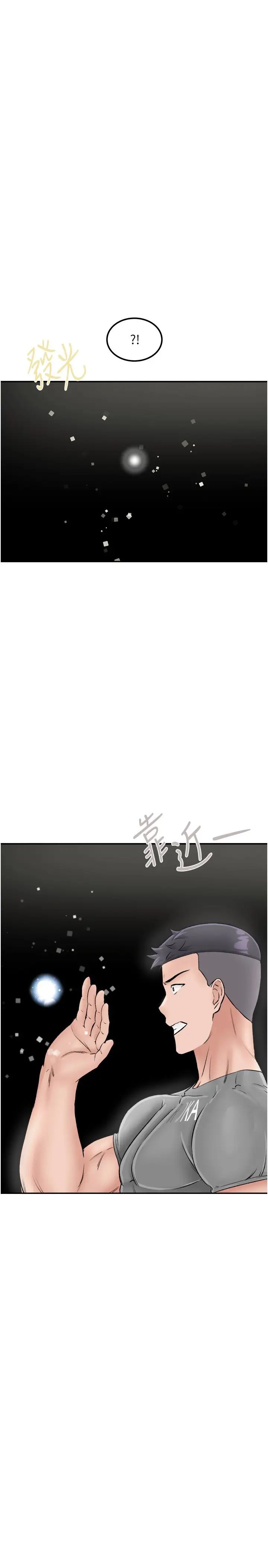 我和继母的荒岛求生记第25话-逃出岛的三个条件