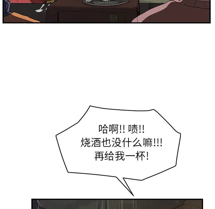 继母第35话