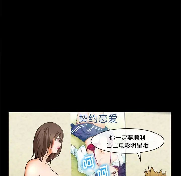 委託人第31话