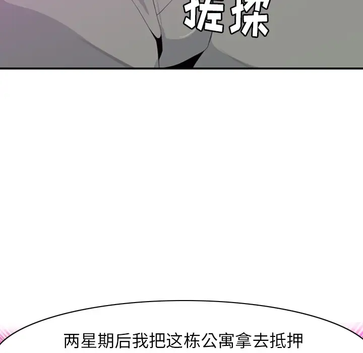 欲望人妻第21话