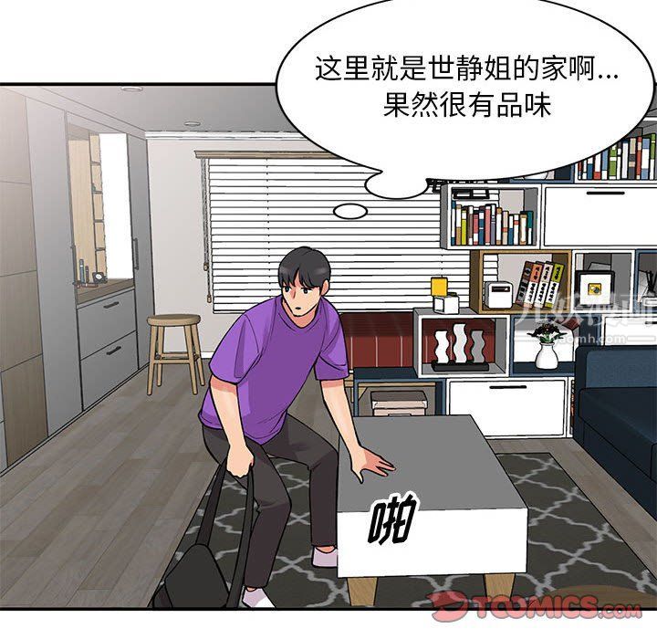 姐姐的秘密第60话