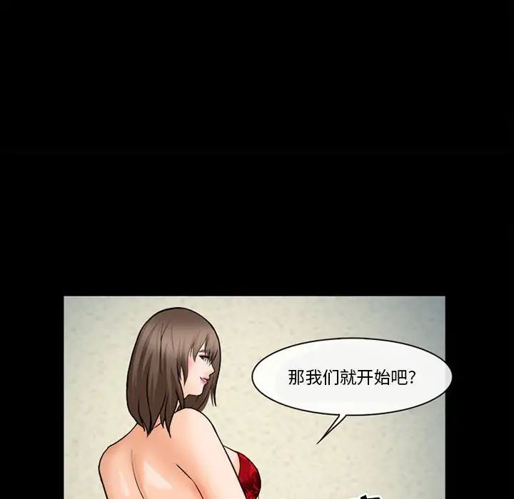 委託人第31话