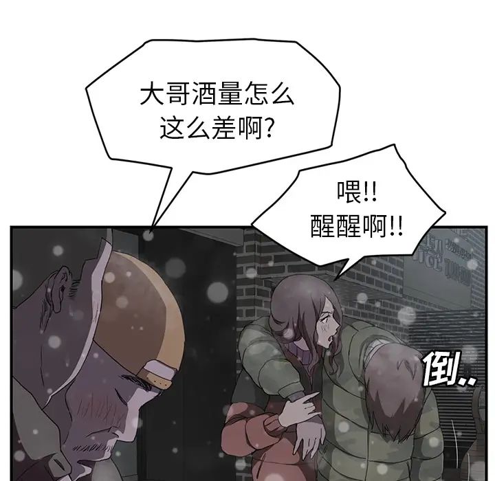 继母第35话