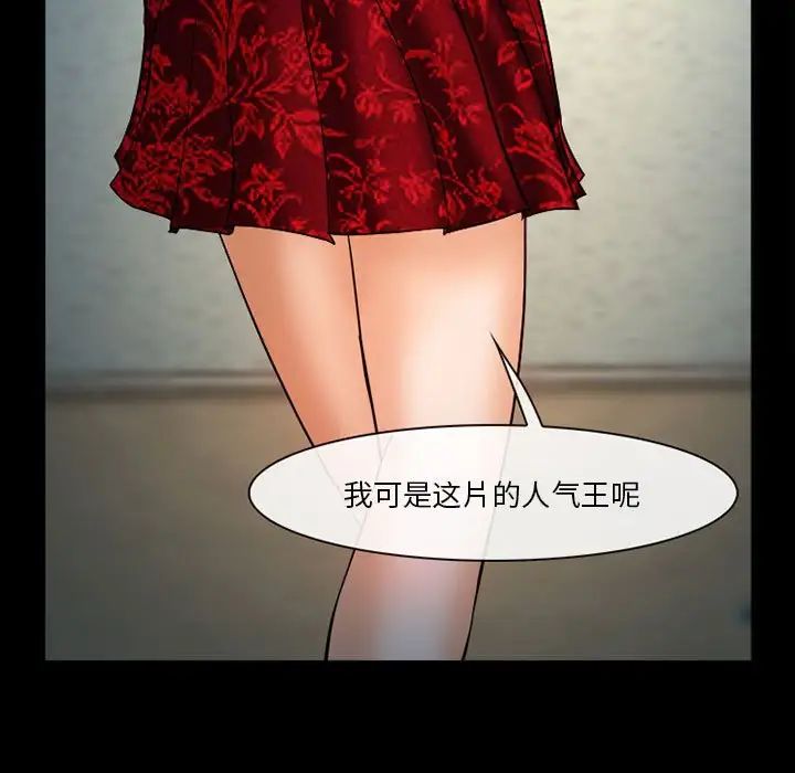 委託人第31话