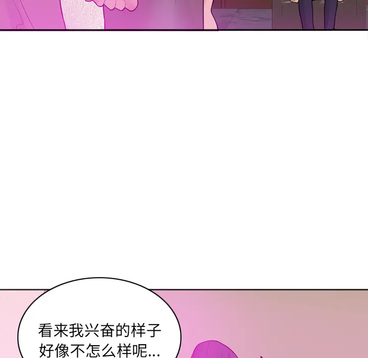 欲望人妻第21话