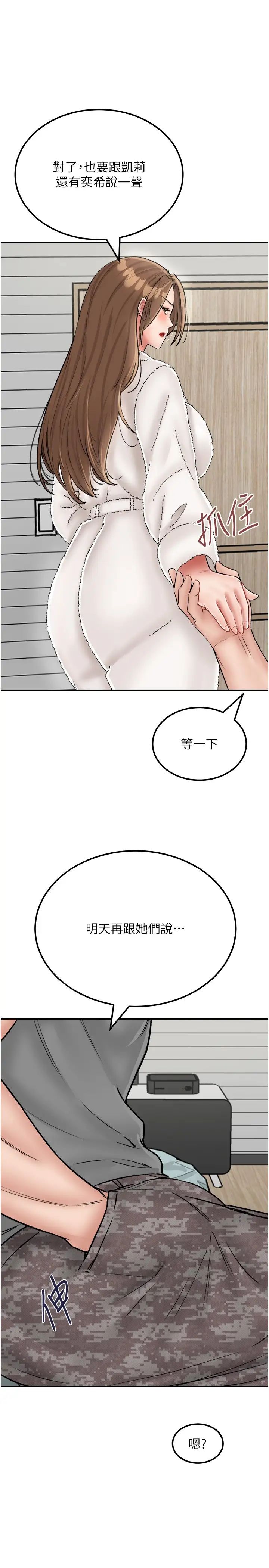 我和继母的荒岛求生记第25话-逃出岛的三个条件