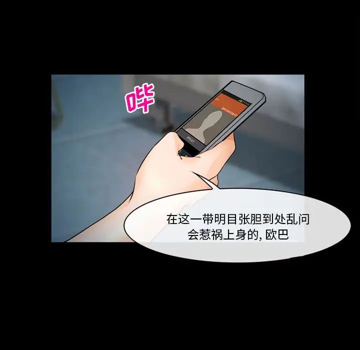 委託人第31话