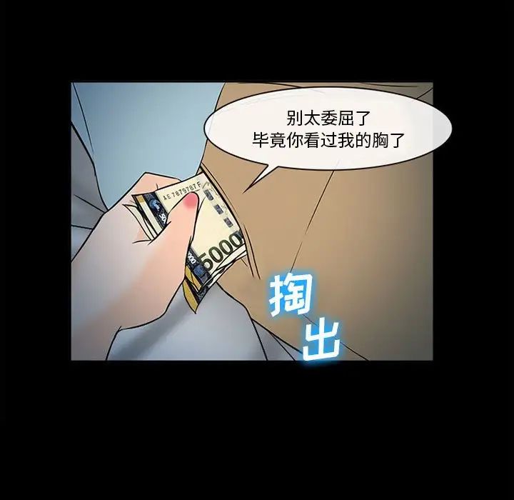 委託人第31话