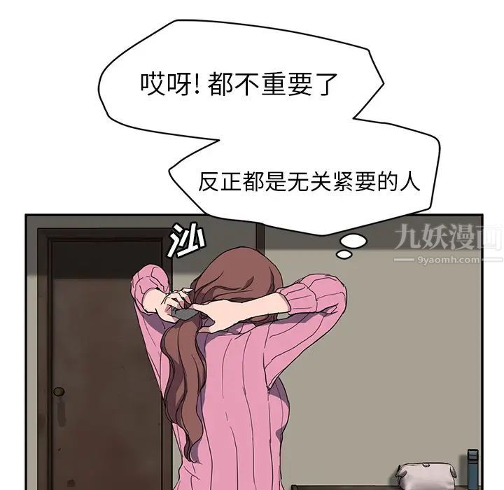 继母第35话