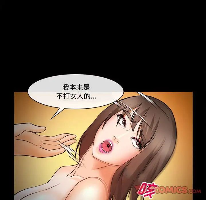 委託人第31話