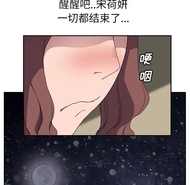 继母第35话