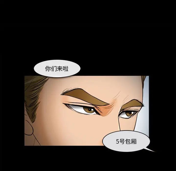 委託人第31话