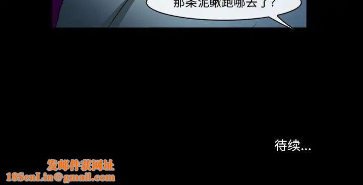 委託人第31话