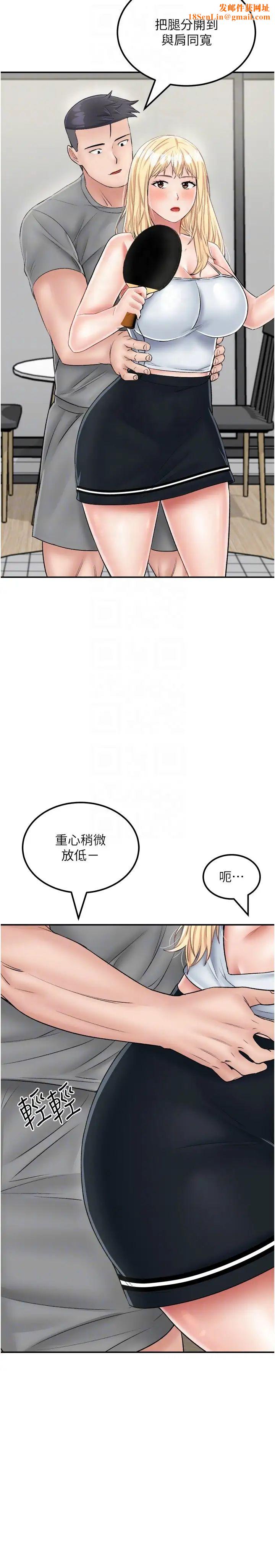 我和继母的荒岛求生记第26话-我那边是第一次…♥