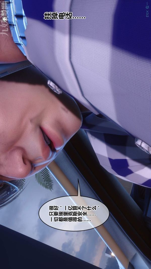 《[3D]秘密》第50章-最终话