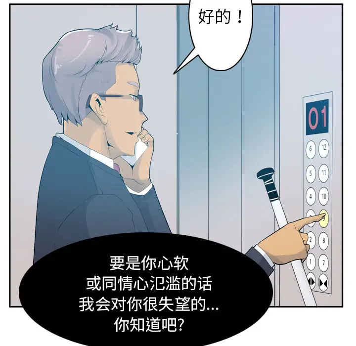 欲望人妻第21话