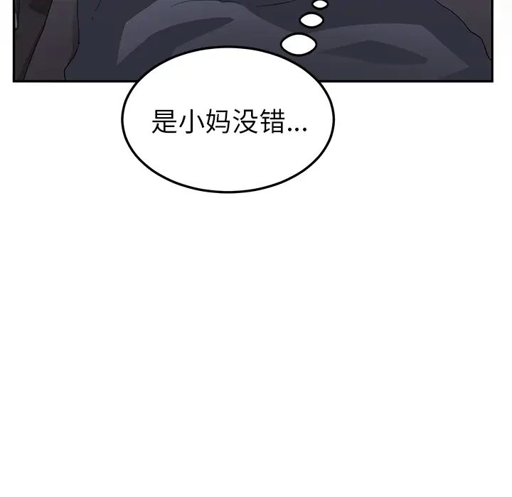 繼母第36话