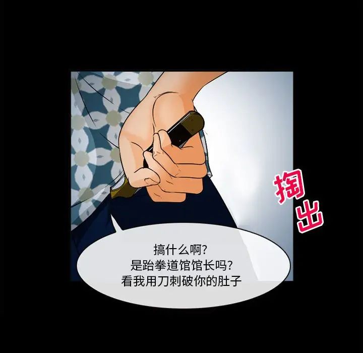 委託人第32话