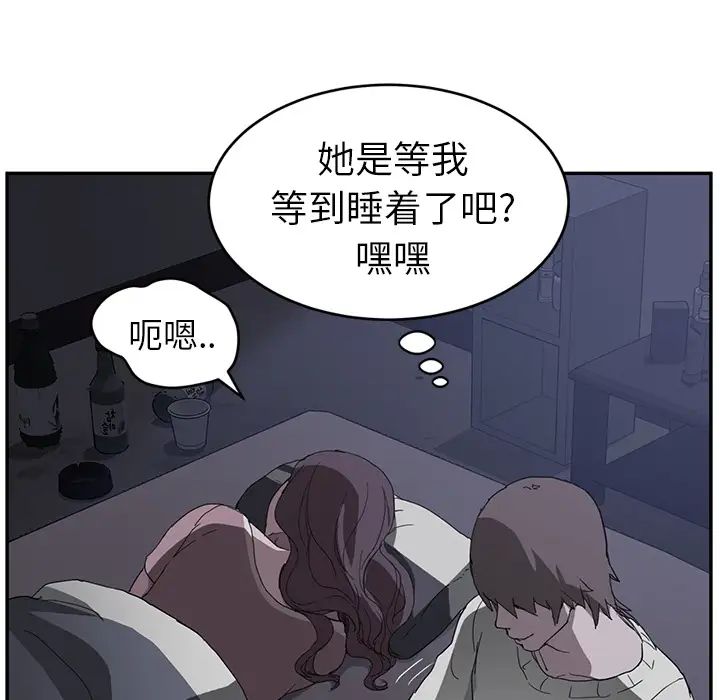继母第36话