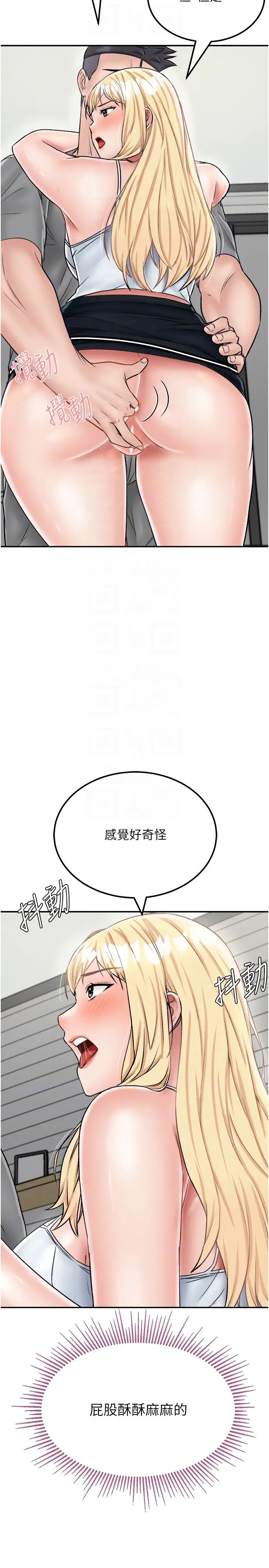我和继母的荒岛求生记第26话-我那边是第一次…♥