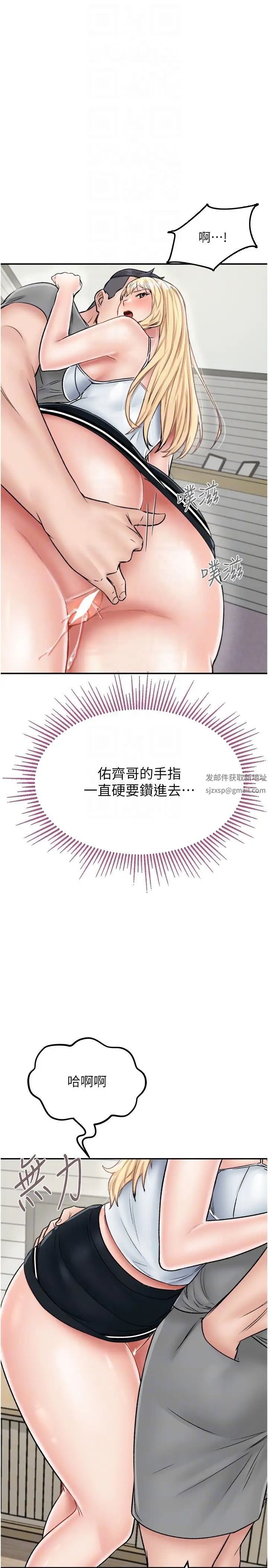 我和继母的荒岛求生记第26话-我那边是第一次…♥