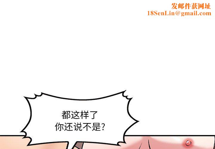 姐姐的秘密第61话