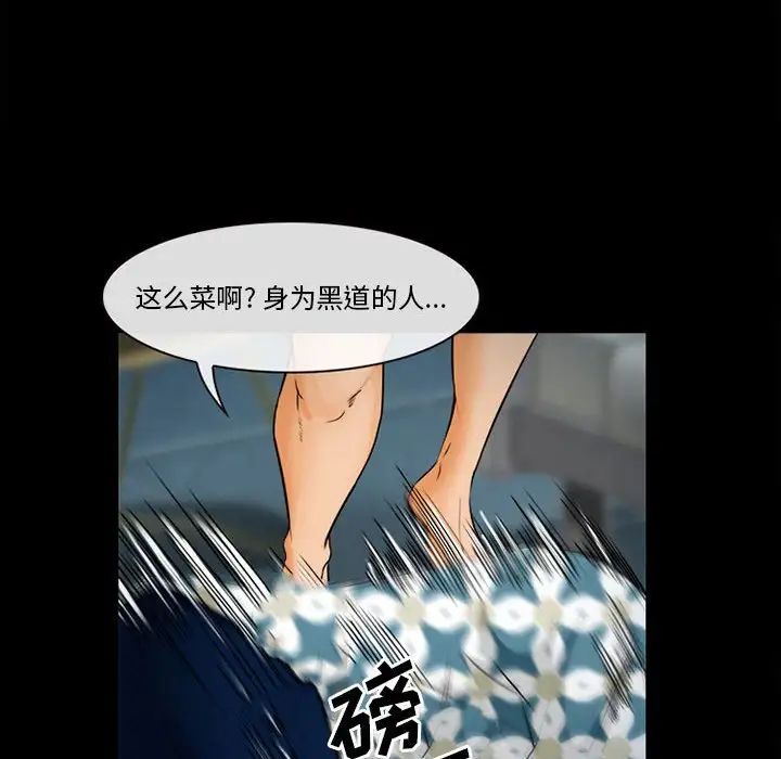 委託人第32话