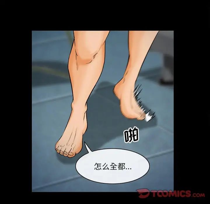 委託人第32话