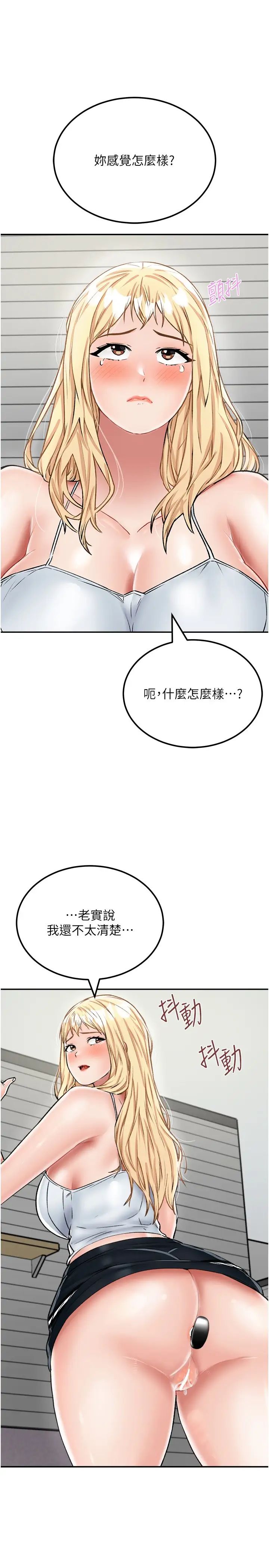 我和继母的荒岛求生记第27话-开通后门而爆发的喷泉