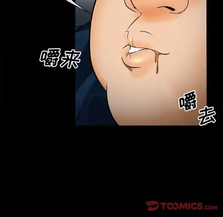 委託人第32话