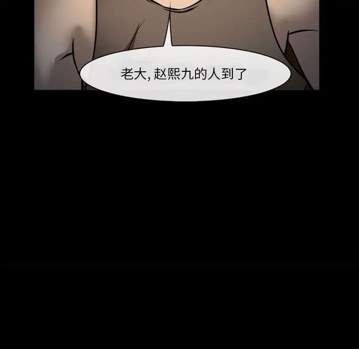 委託人第32话