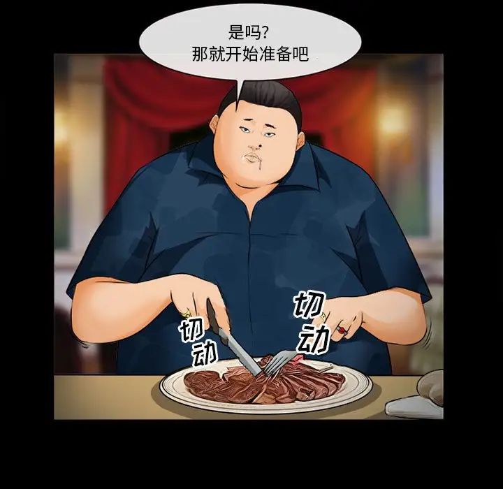 委託人第32话