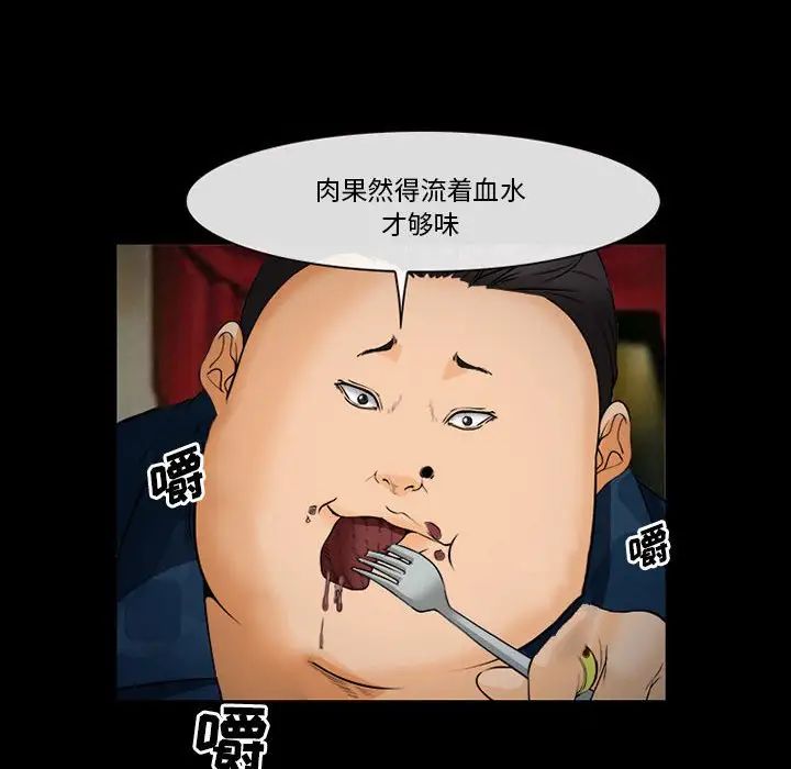 委託人第32话