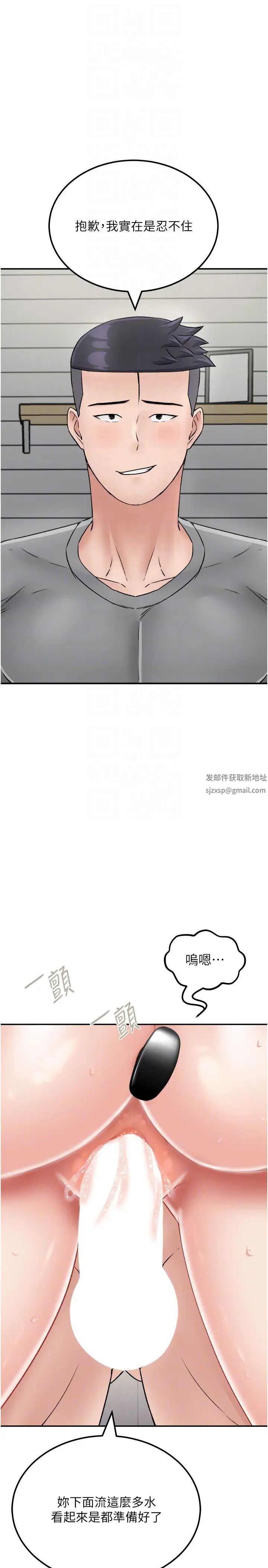 我和繼母的荒島求生記第27話-開通後門而爆發的噴泉
