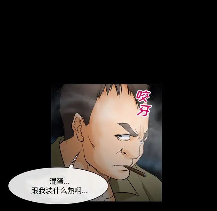 委託人第32话