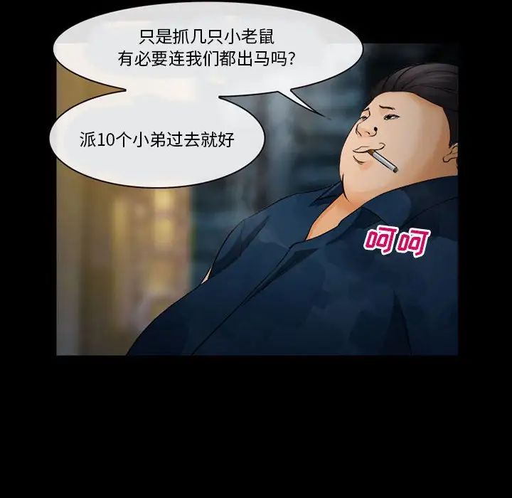 委託人第32话