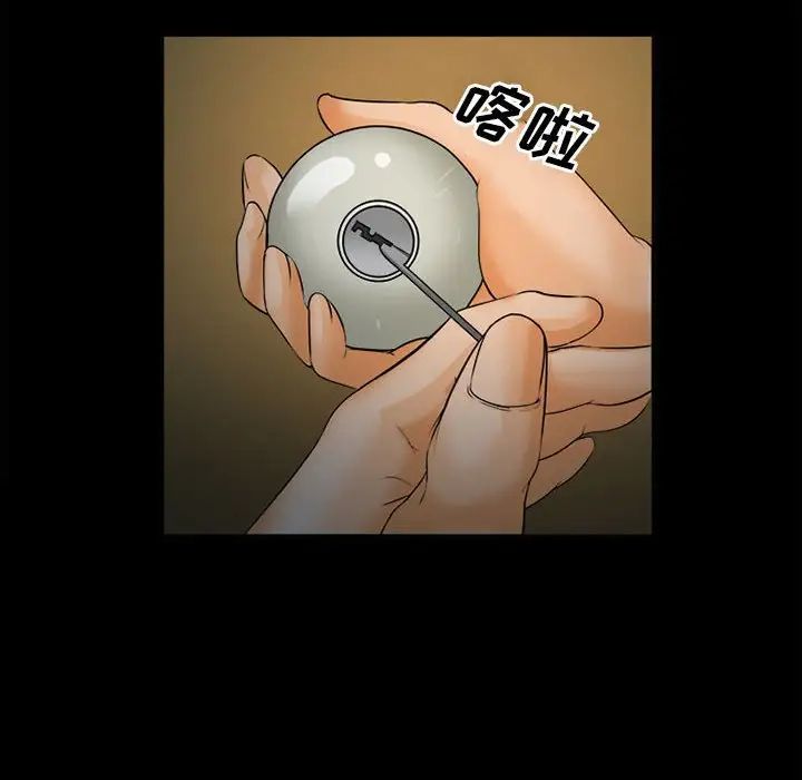 委託人第32话