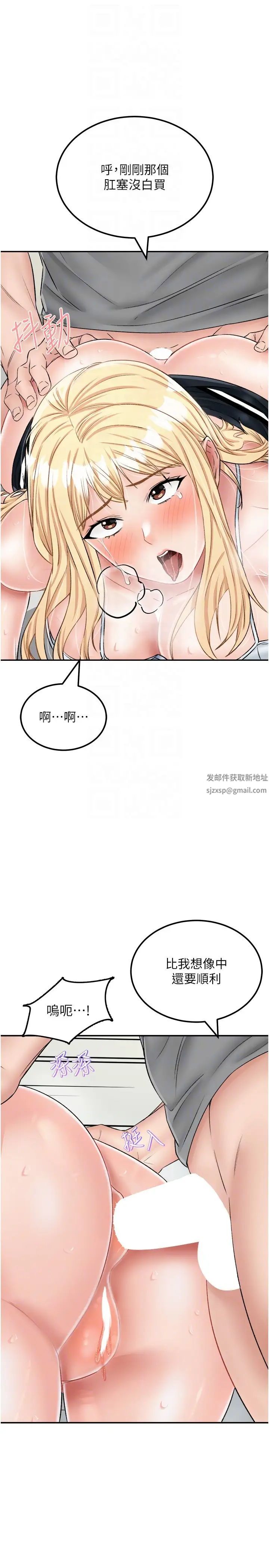 我和繼母的荒島求生記第27話-開通後門而爆發的噴泉